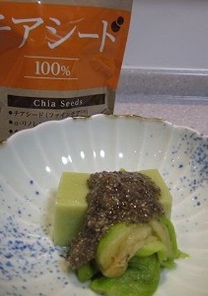 チアシードドレッシングでゆで茄子-レシピのメイン写真
