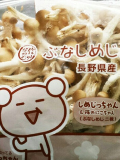 ずぼら!包丁なし!楽チンしめじの下処理♪-レシピのメイン写真