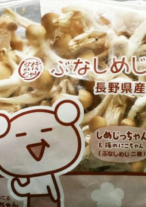 ずぼら！包丁なし！楽チンしめじの下処理♪-レシピのメイン写真