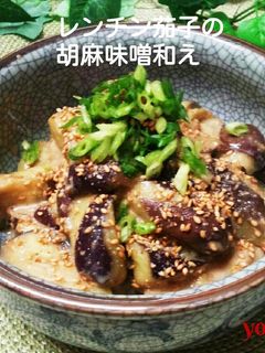 レンジで簡単☆茄子の胡麻味噌和え-レシピのメイン写真