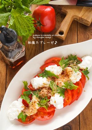 水切り塩ヨーグルト☆和風カプレーゼ-レシピのメイン写真