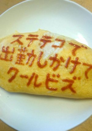 オムライス川柳44-レシピのメイン写真