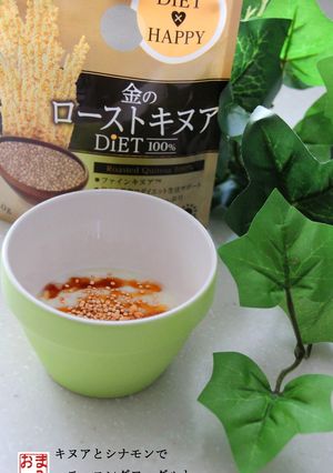 キヌアとシナモンでモーニングヨーグルト-レシピのメイン写真