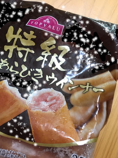 冷凍しちゃおぅ☆ウインナー-レシピのメイン写真