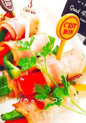 お弁当にピーマン&パプリカのベーコン巻き-レシピのメイン写真