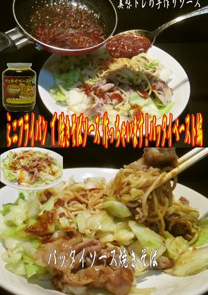 美味ドレのミニフライパンでパッタイ焼そば-レシピのメイン写真