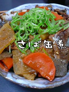 缶詰で一品料理♪さんまの蒲焼煮☆-レシピのメイン写真