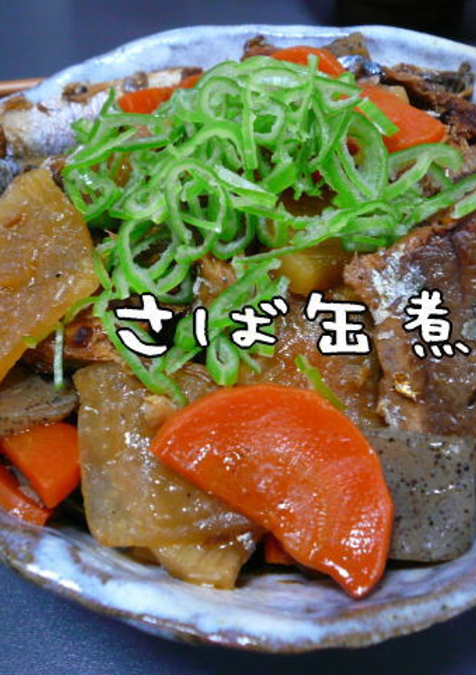缶詰で一品料理♪さんまの蒲焼煮☆-レシピのメイン写真
