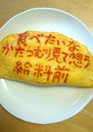 オムライス川柳40-レシピのメイン写真