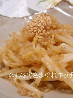 キヌア入りもやしのナムル-レシピのメイン写真