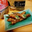 ローストキヌアとマカの肉巻きいんげん