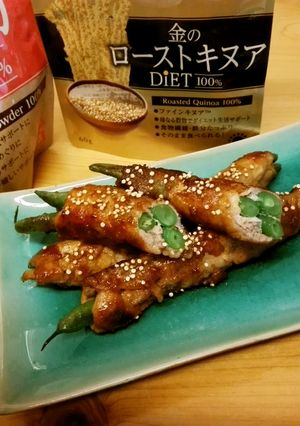 ローストキヌアとマカの肉巻きいんげん-レシピのメイン写真