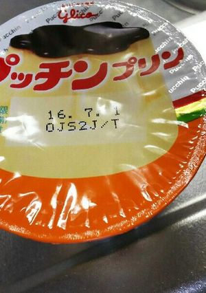プッチンプリンで簡単・フレンチトースト-レシピのメイン写真