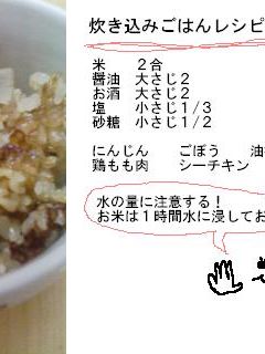 カラダにやさしい*炊き込みごはん-レシピのメイン写真
