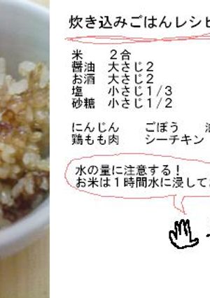 カラダにやさしい＊炊き込みごはん-レシピのメイン写真