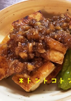胡桃味噌♡厚揚げ-レシピのメイン写真