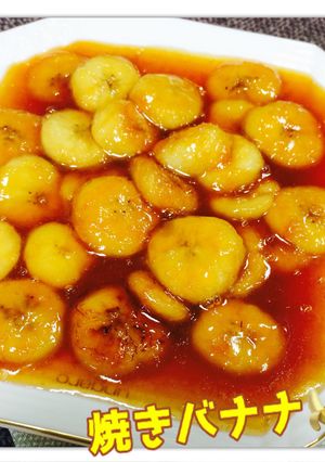 ♡カラメルソースの焼きバナナ♡-レシピのメイン写真