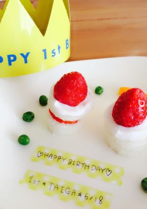 1歳 離乳食バースディケーキ♡-レシピのメイン写真