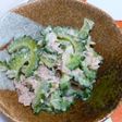 ゴーヤのシーチキンあえ