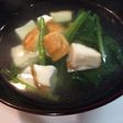 料亭の味!?魚河岸揚げのおすまし!
