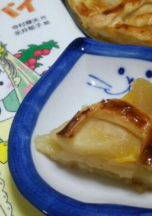 わかったさんのアップルパイ-レシピのメイン写真