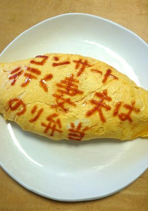 オムライス川柳42-レシピのメイン写真