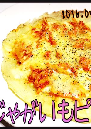 キムチーズのじゃがいもピザ-レシピのメイン写真