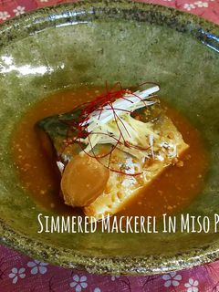基本のさばの味噌煮-レシピのメイン写真