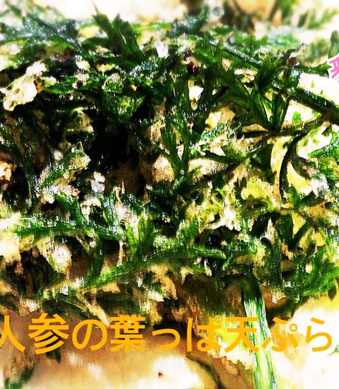 人参の葉っぱで♪サクサクの天ぷら♪♪-レシピのメイン写真