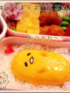 立体で簡単かわいい キャラ弁☆ぐでたま♪-レシピのメイン写真