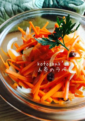 人参と玉ねぎのラペ☆レンジ加熱がコツ♡-レシピのメイン写真