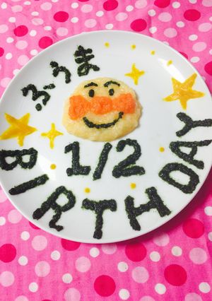 バースデー記念に☆アンパンマンプレート♫-レシピのメイン写真
