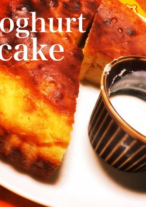 混ぜて焼くだけ！簡単！ヨーグルトケーキ-レシピのメイン写真