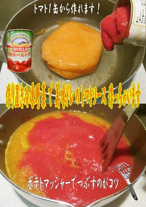 美味ドレの冷凍野菜でトマトソース作れます-レシピのメイン写真