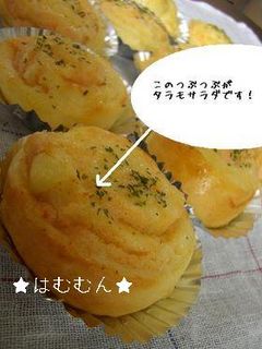 簡単!タラモサラダ♪-レシピのメイン写真