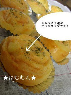 簡単!タラモサラダ♪-レシピのメイン写真