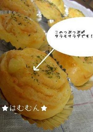 簡単!タラモサラダ♪-レシピのメイン写真