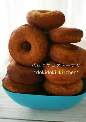 バムとケロのドーナツ-レシピのメイン写真
