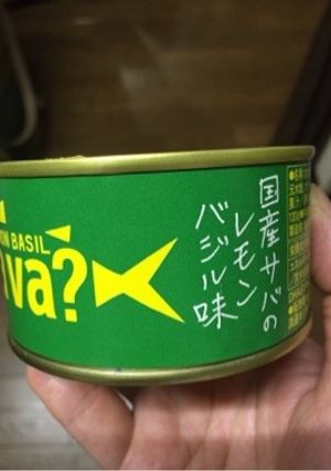 緑のサヴァ缶で、夏向きさっぱりパスタ♪-レシピのメイン写真