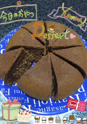 ☆炊飯器で簡単☆豆腐チョコレートケーキ☆-レシピのメイン写真