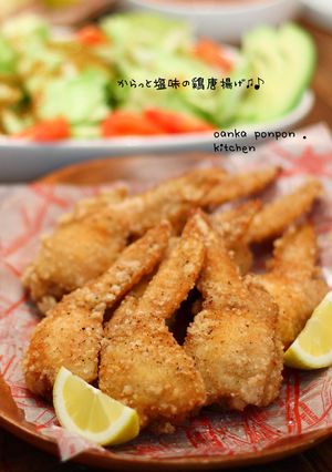 カラッと塩味の鶏唐揚げ　-レシピのメイン写真