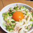ひんやりクリーミー!アレンジうどん♪