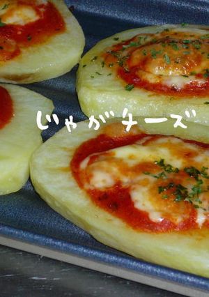 シンプルじゃがピザもどき-レシピのメイン写真