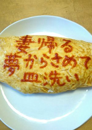 オムライス川柳43-レシピのメイン写真