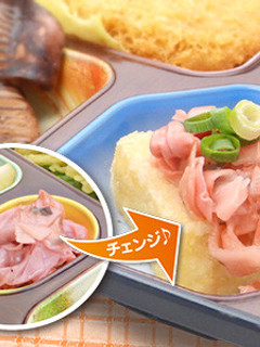 ☆揚出し豆腐の竹の子絹皮(梅しそ)がけ☆-レシピのメイン写真