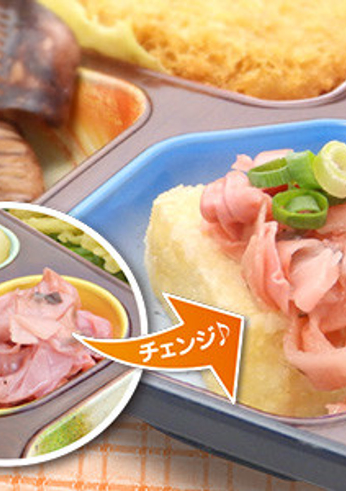 ☆揚出し豆腐の竹の子絹皮(梅しそ)がけ☆-レシピのメイン写真