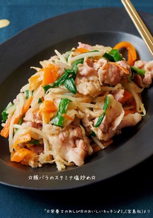 ☆豚バラのスタミナ塩炒め☆-レシピのメイン写真