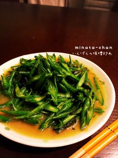 いんげんの味噌炒め-レシピのメイン写真
