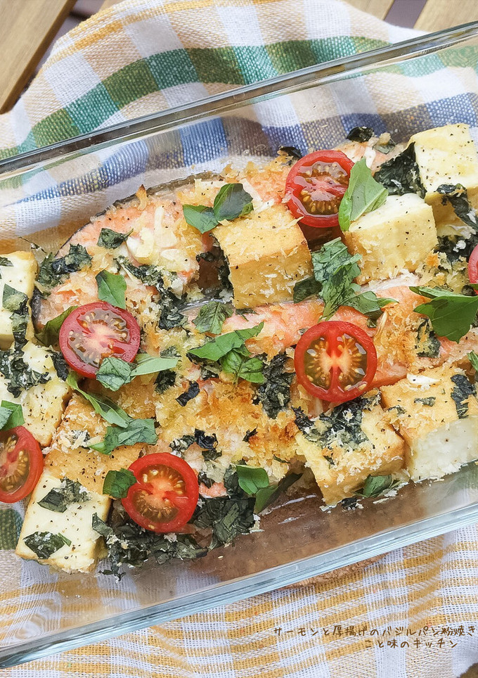 サーモンと厚揚げのバジルパン粉焼き☆-レシピのメイン写真