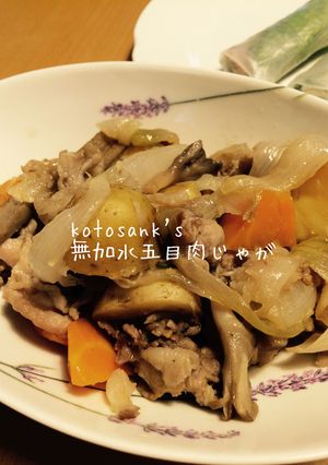 無加水で野菜の旨味たっぷり！五目肉じゃが-レシピのメイン写真